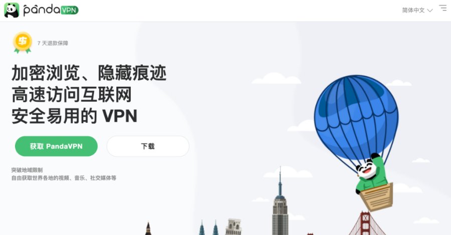 Panda VPN跑路事件分析